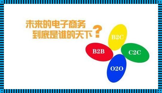 淘宝是b2c还是c2c，惊现电商新模式